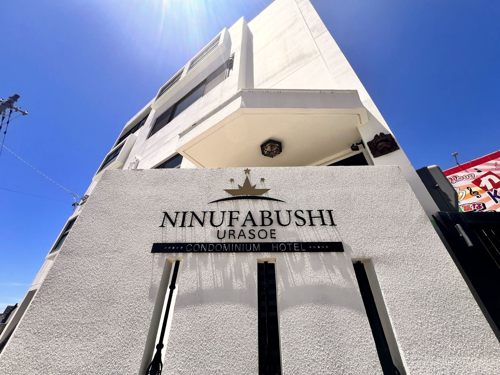 建物外観とサイン
